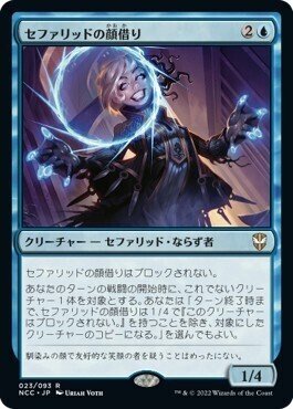 統率者/EDH】ニューカペナの街角 統率者戦デッキレビューその1 統率者/EDH】ニューカペナの街角 統率者戦デッキレビューその1
