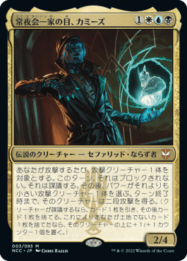 統率者/EDH】ニューカペナの街角 統率者戦デッキレビューその1「常