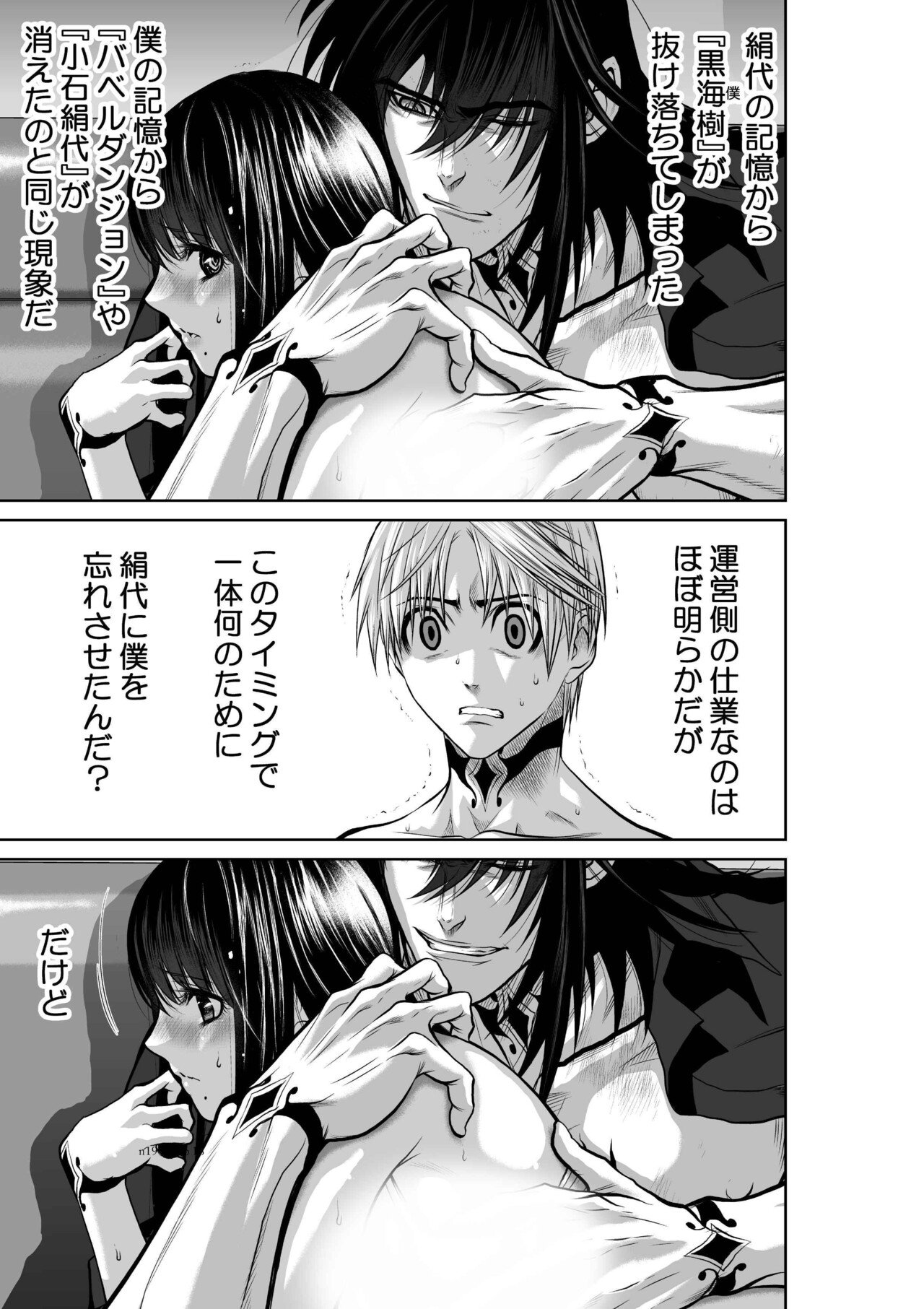 バベル ダンジョン