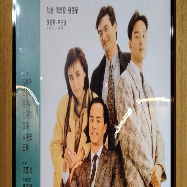 男たちの挽歌 という名の奇跡を あなたはもう見たか 2 股旅の黒猫 Note