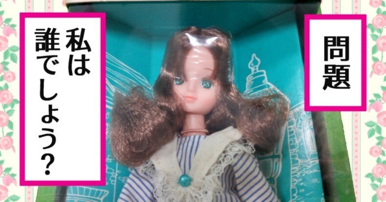 Let's「記憶ソーイング」! 〜小公女セーラの巻〜｜やんちゃっちゃん