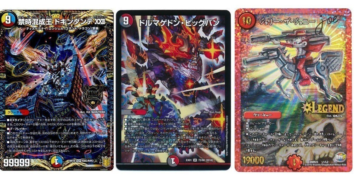 デュエマデッキ紹介】リモート大会優勝！シノビッグバン・ザ・ジョリー