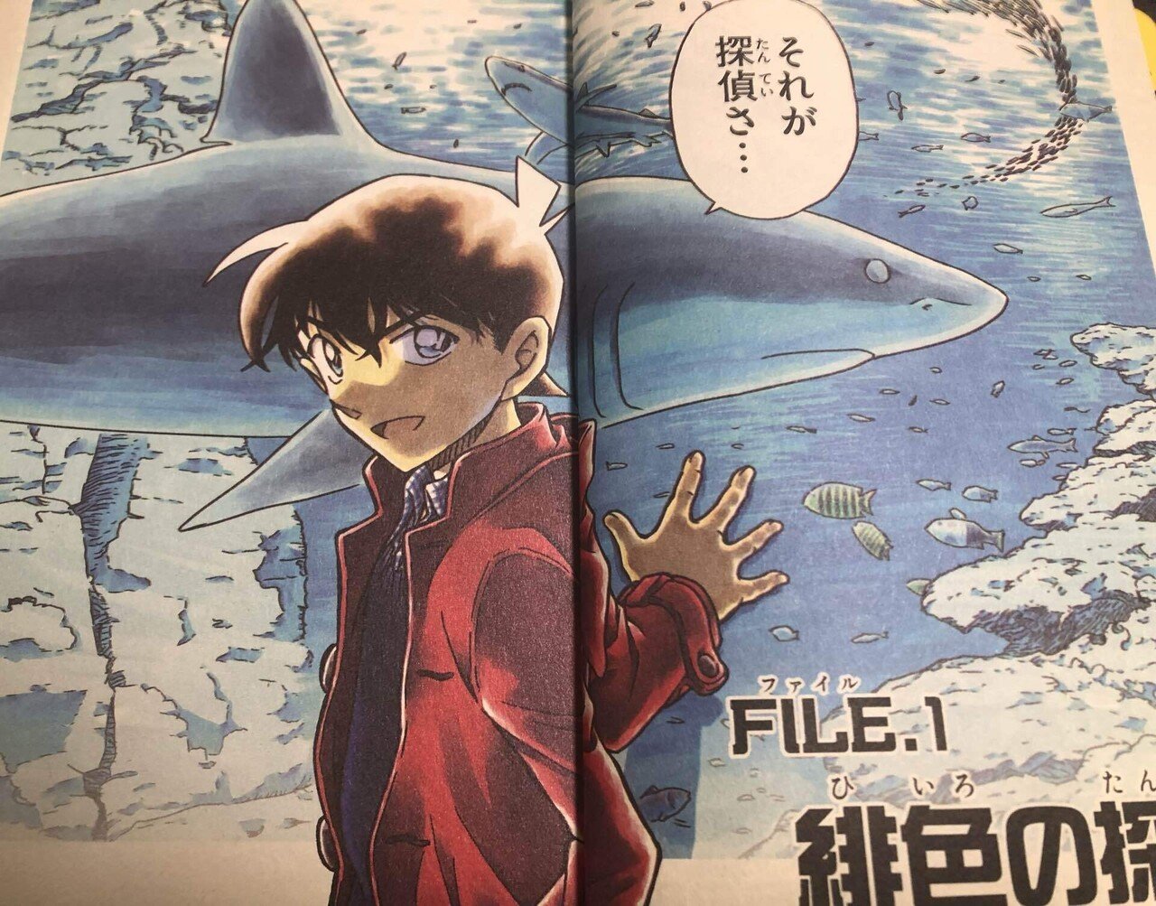 本日5月4日といえば そう 工藤新一 江戸川コナン の誕生日だ 若干ネタバレあり 二川智南美 Note 本日5月4日といえば そう 工藤新一 江戸川コナン の誕生日だ 若干ネタバレあり 二川智南美 Note