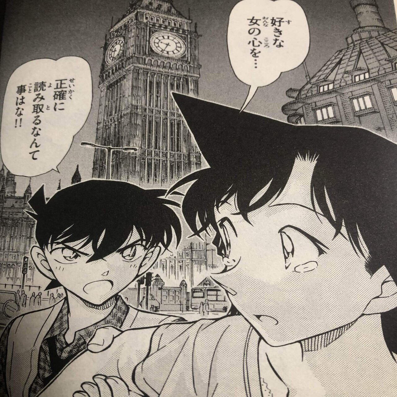 本日5月4日といえば そう 工藤新一 江戸川コナン の誕生日だ 若干ネタバレあり 二川智南美 Note