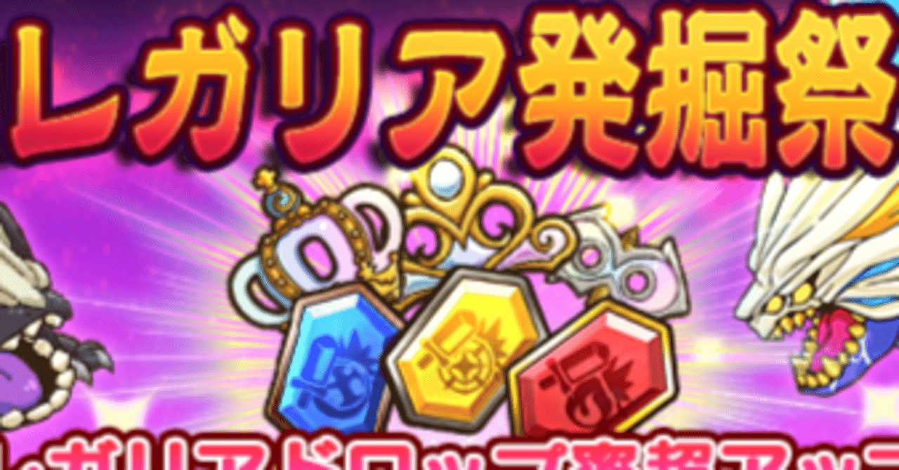 ラスピリ レガリア編 レガリアについて アイン Note