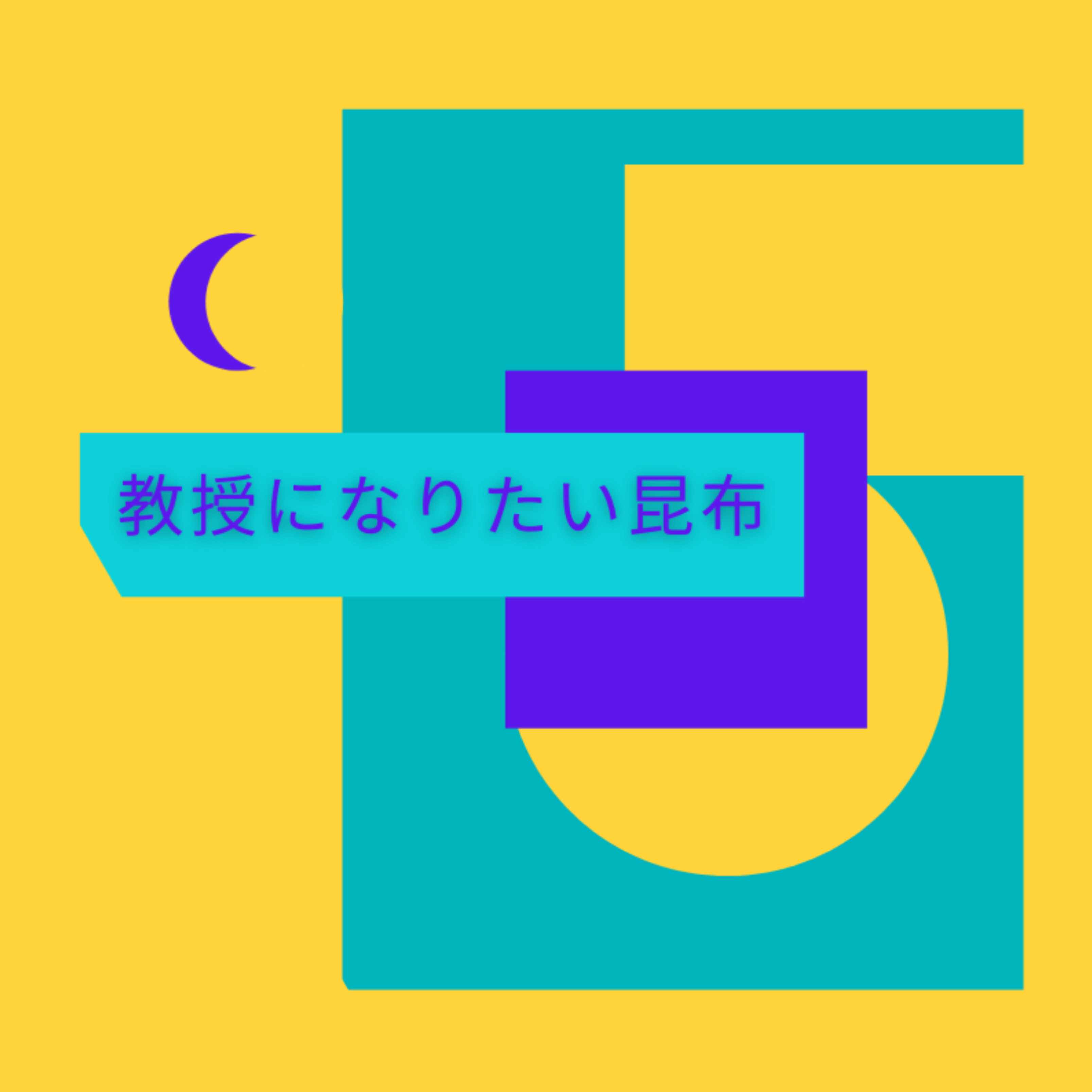 代数幾何学のまとめノート｜教授になりたい昆布の資料置き場