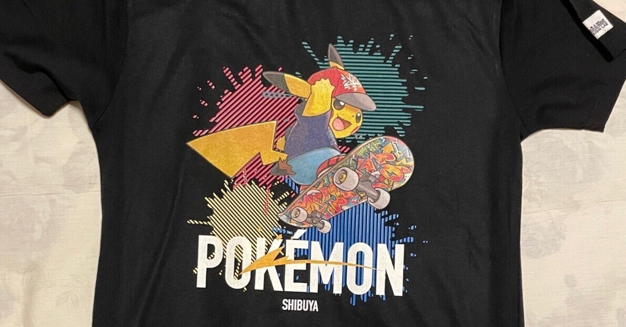 ポケモンセンターシブヤの限定Tシャツゲットだぜ！（スケボー