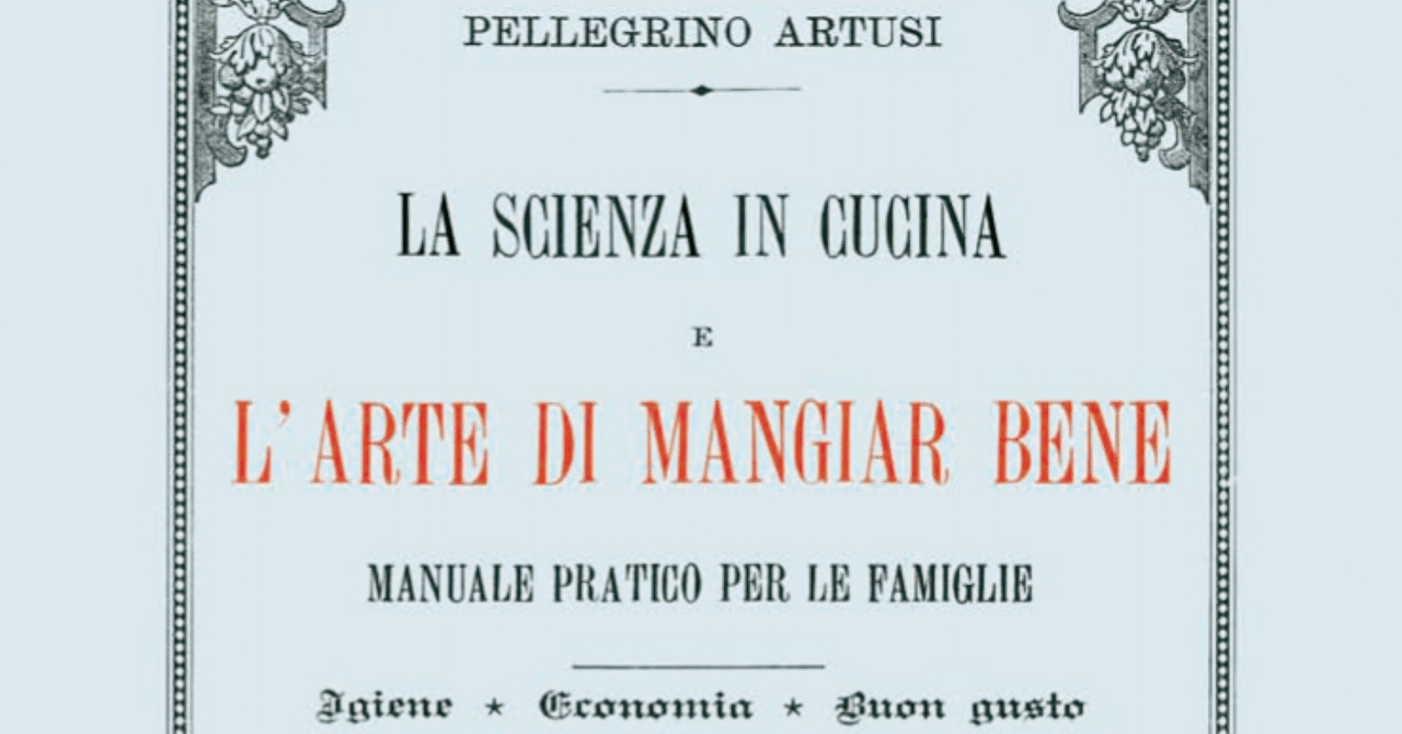 現代イタリア料理の父 ペレグリーノ・アルトゥージ｜Bicerin