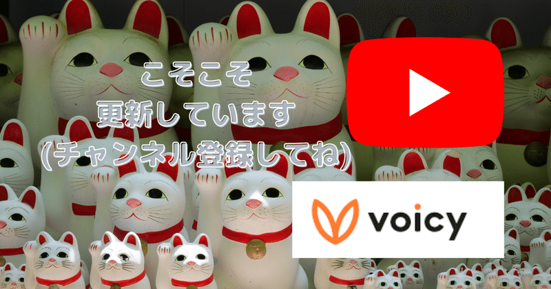 コソコソ Vlog・音声メディアをトライしています。（チャンネル登録よろしくね。）