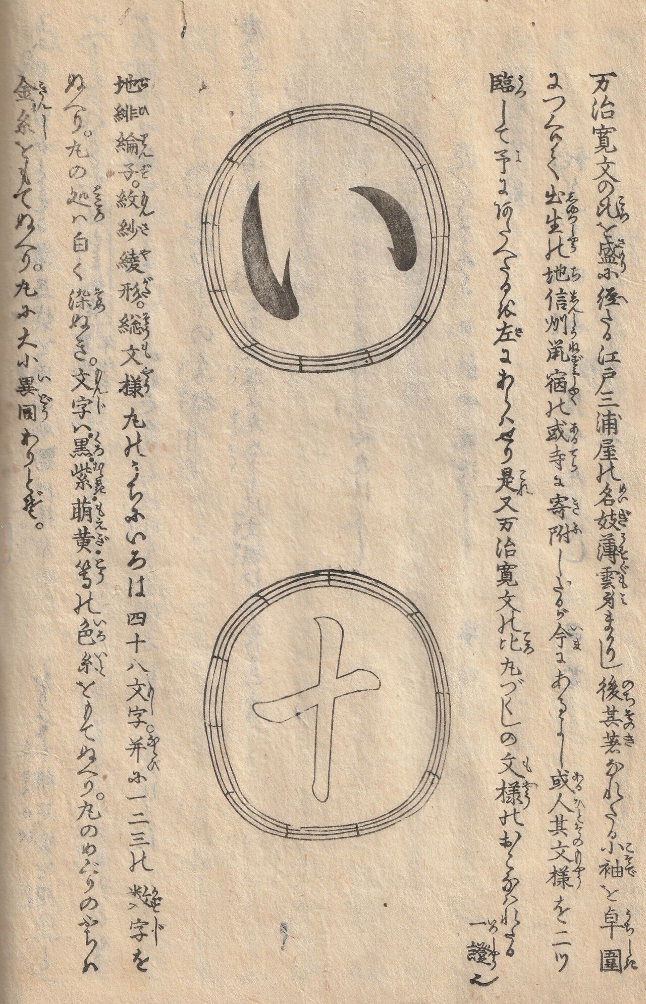 骨董 江戸時代 丸に藪変り杏葉紋 書見台 丸に藪変り杏葉紋（まるにやぶかわりぎょうよう）：家紋のいろは