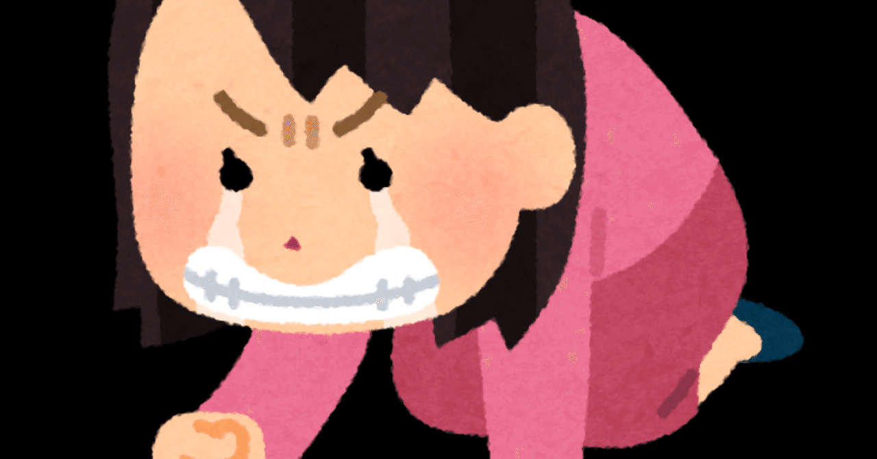 悔しい 気持ちに向き合ってみた Shizuku Note