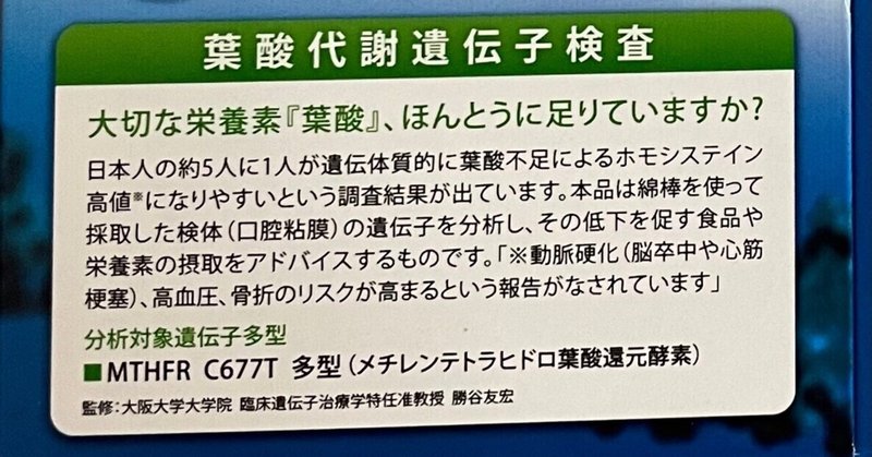 自費診療のクリニックを受診して検査を受けてみました…その２