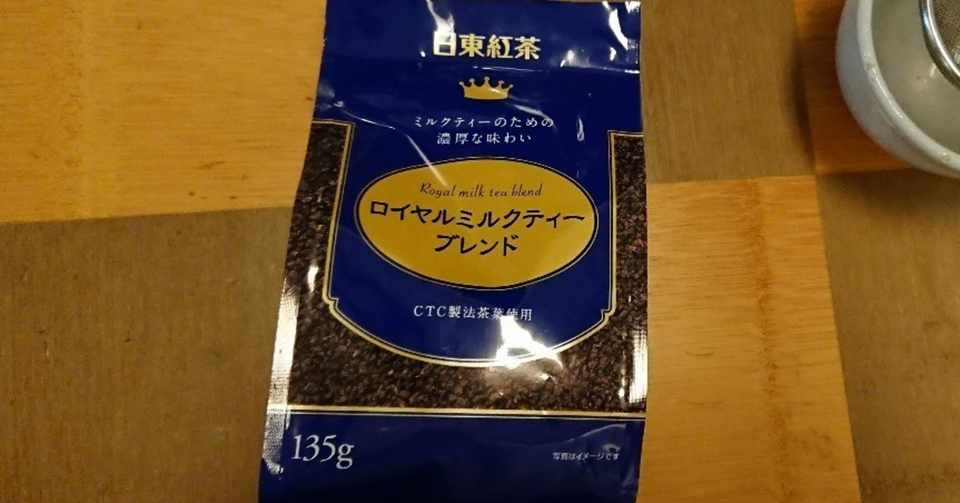 リーズナブルでおいしく チャイにも使いやすい紅茶 日東紅茶の リーズナブルでおいしく チャイにも使いやすい紅茶 日東紅茶の