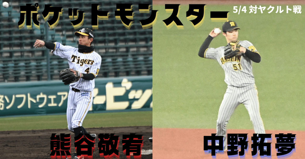 推し中野拓夢様