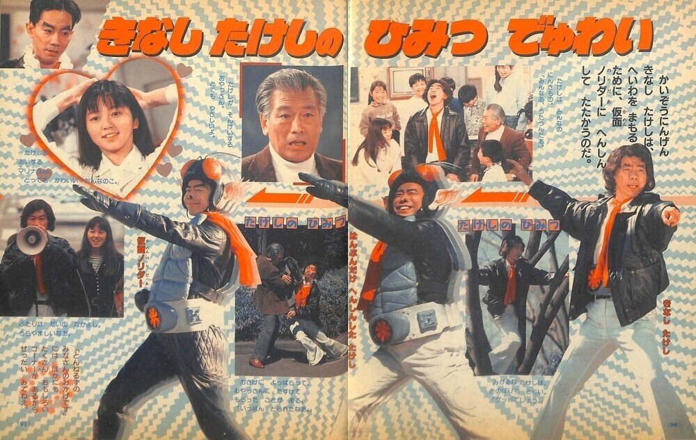 小説版『仮面ライダー1971~1973』の話 前編-2022-|タケマサ83 小説版『仮面ライダー1971~1973』の話 前編-2022-|タケマサ83