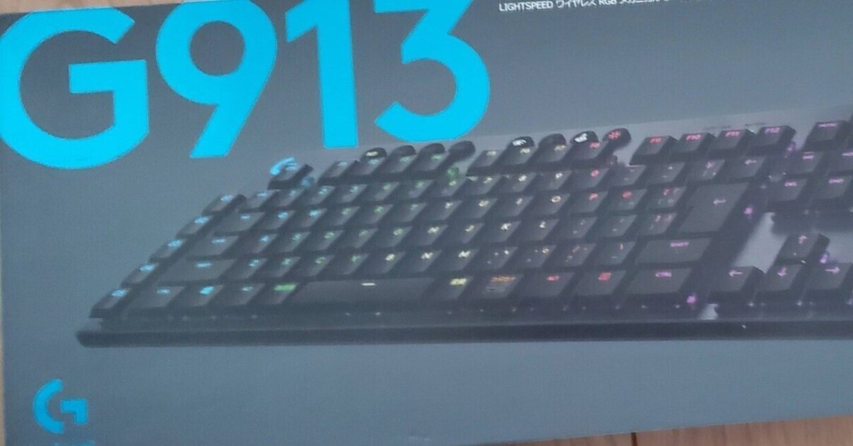 信頼も厚い ゲーミングキーボード 薄型 ロジクール リニアを試してみ G913 キーボード
