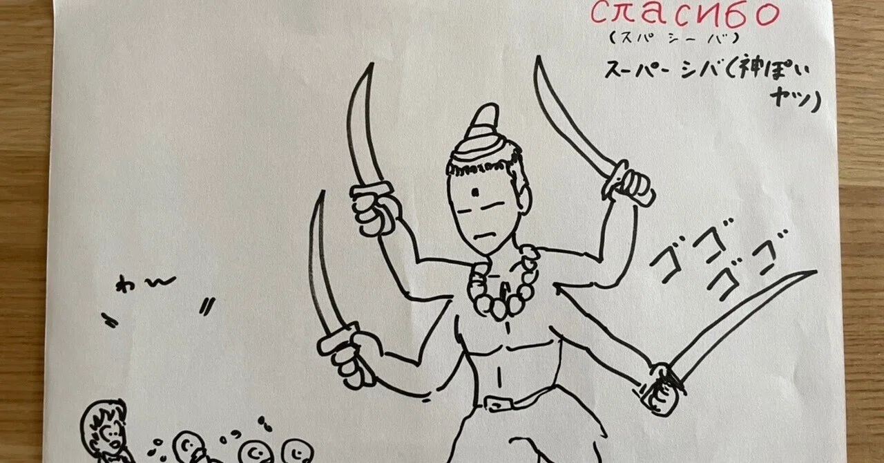 ロシア 語 ありがとう