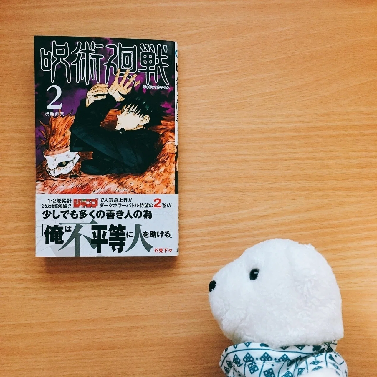 呪術廻戦 1～165話 切り抜き 芥見下々 【公式通販】