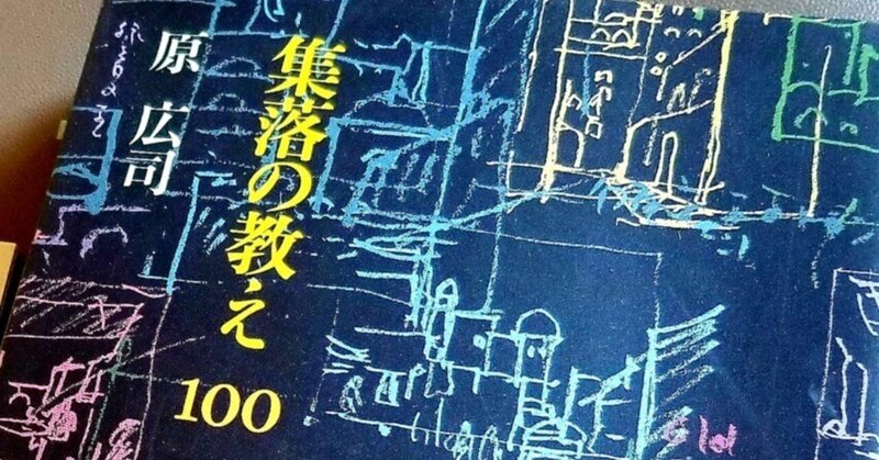 塩見直紀の「noteでワークショップ」①（1-50）｜塩見直紀（Local AtoZ