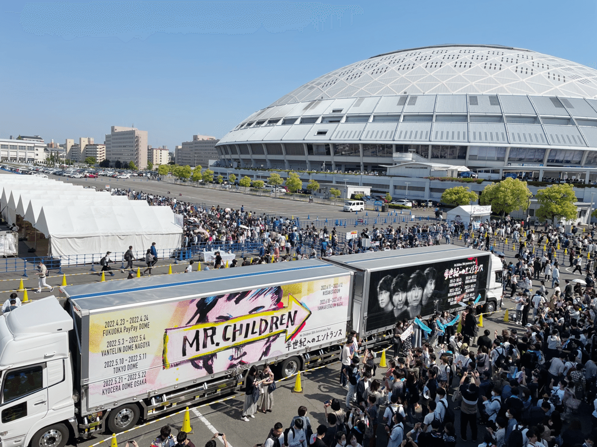 Mr.Children 半世紀へのエントランス　豪華7点セット（新品・未使用） Amazon.co.jp: Mr.Children 30th Anniversary Tour 半世紀への