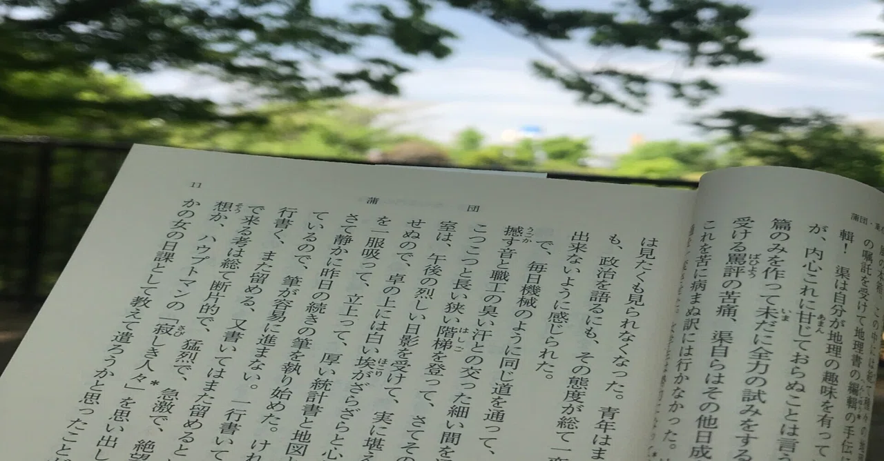 見出し画像
