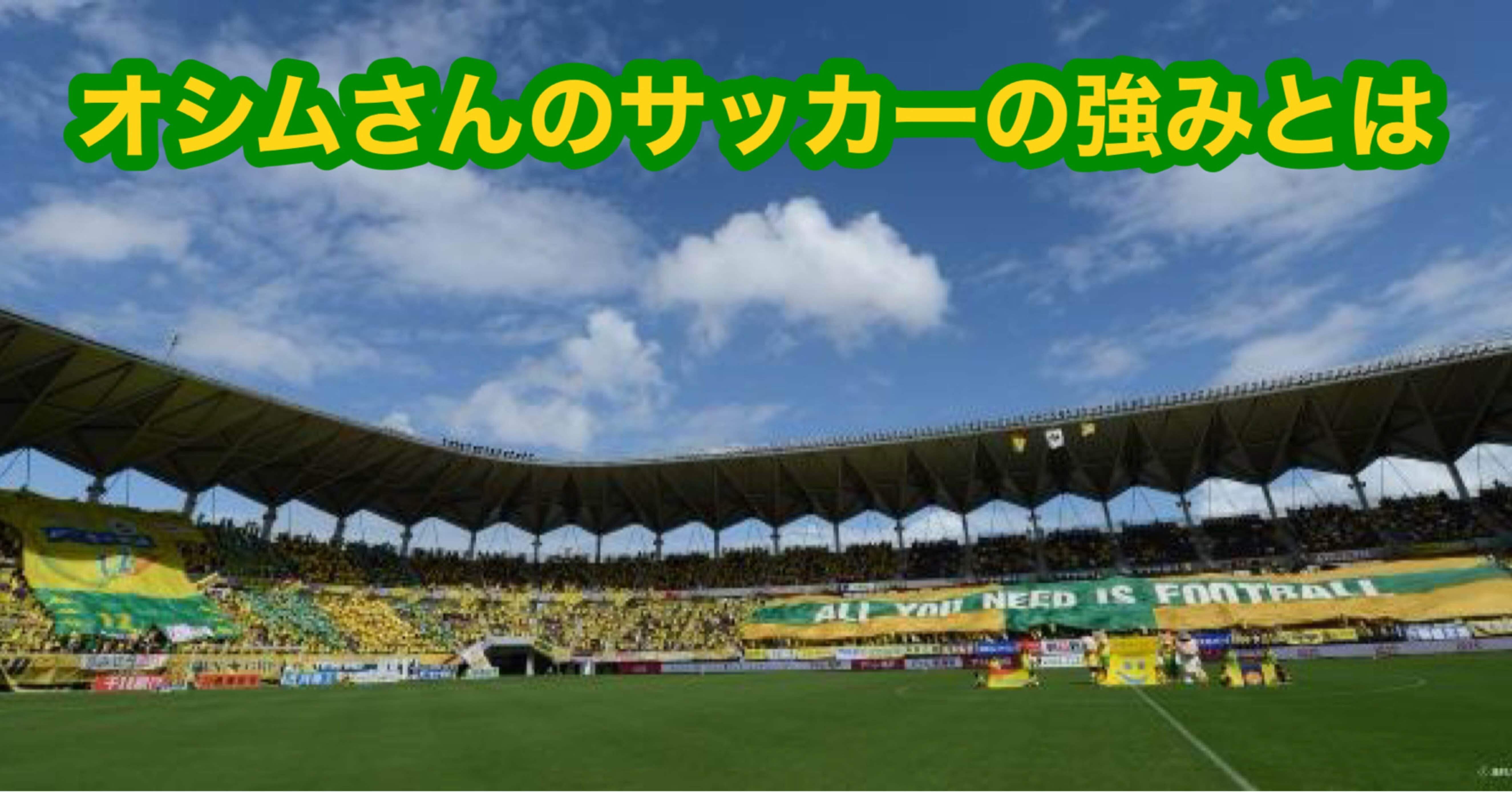 低迷続く千葉の選手たちはサッカー観を共有できているのか 大場 礼 Note