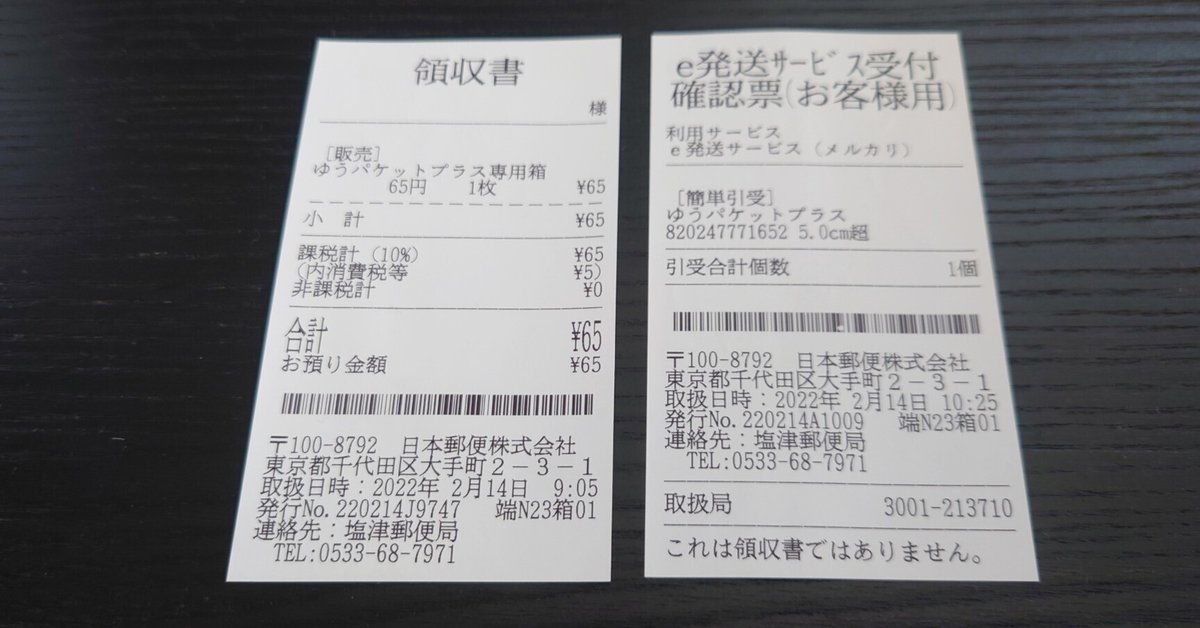 らくらくメルカリ便｜メルカリびより【公式サイト】