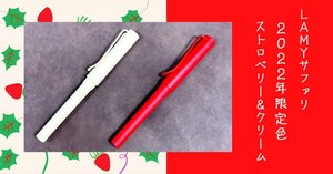 ラミー サファリ 漢字ニブ LAMY safari｜ふわふじこ