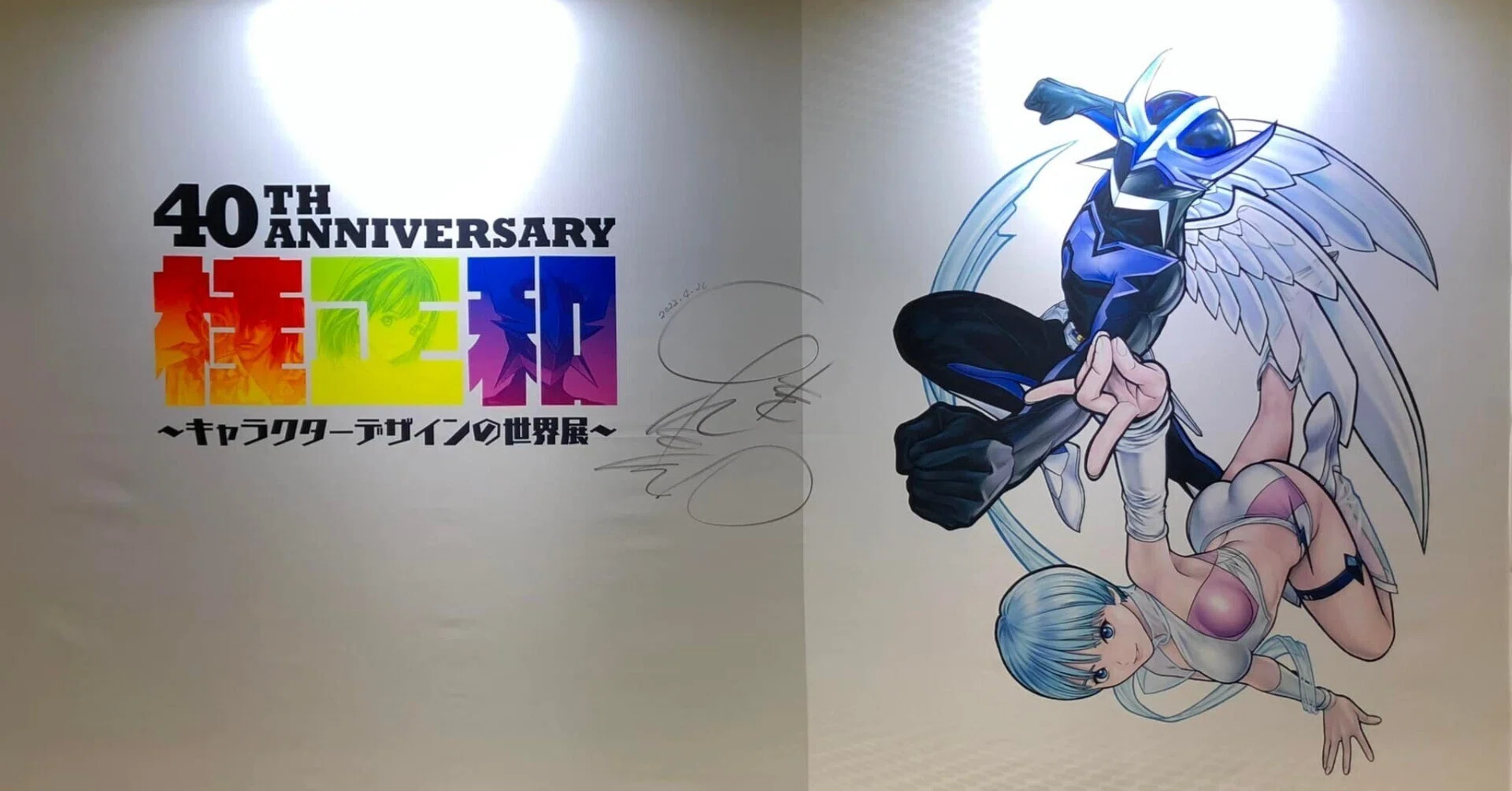 美術館巡り／桂正和・キャラクターデザインの世界展｜Latch