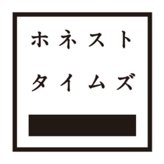 ドングリFM 854回 ＋ホネストゲストバージョン (編集：ホネスト)　＃みんなでドングリFM