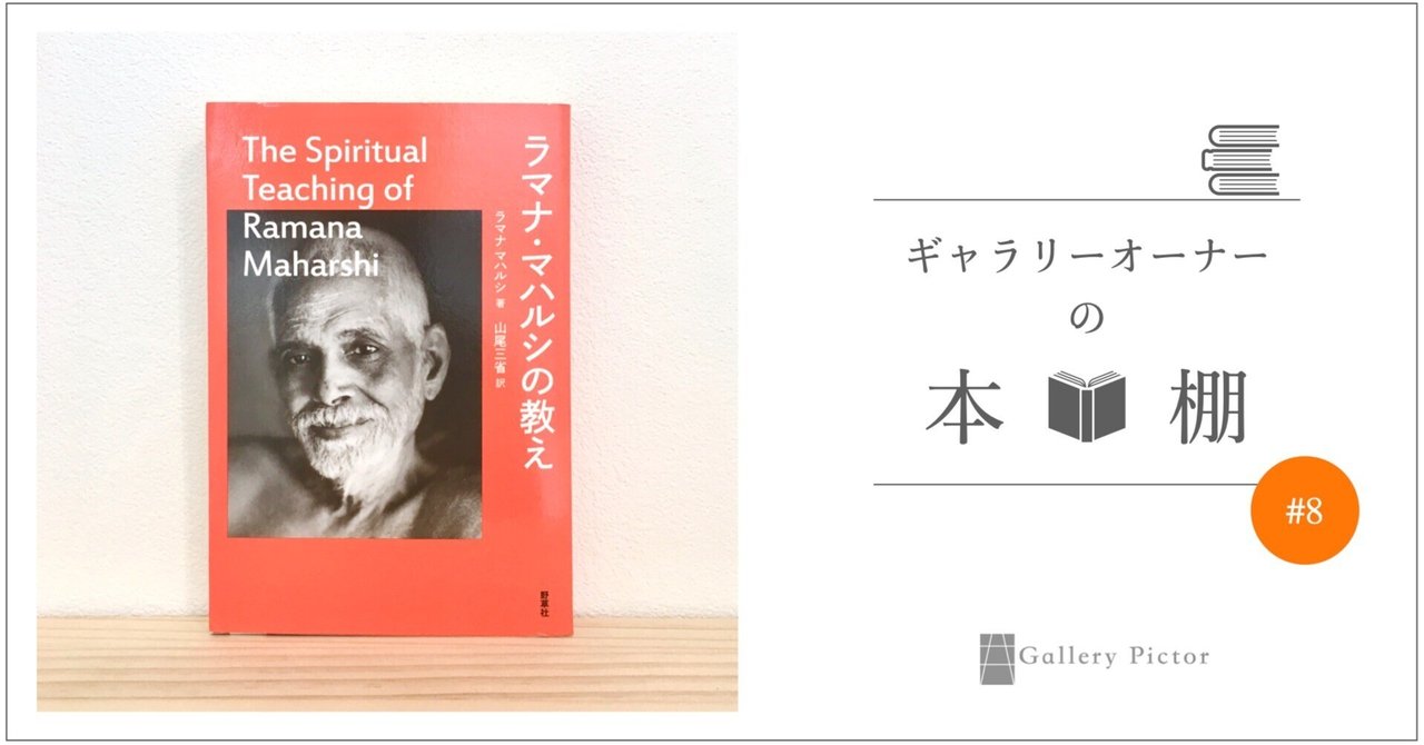 Amazon.com: あるがままに―ラマナ・マハルシの教え