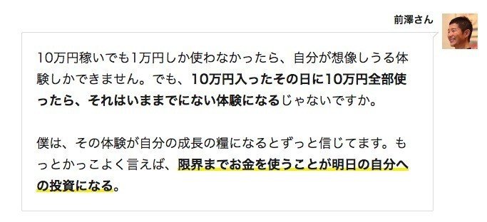 知識は 使えば使うほど増えるっていう魔法がかかっている とも 高橋知久 Note 知識は 使えば使うほど増えるっていう魔法がかかっている とも 高橋知久 Note