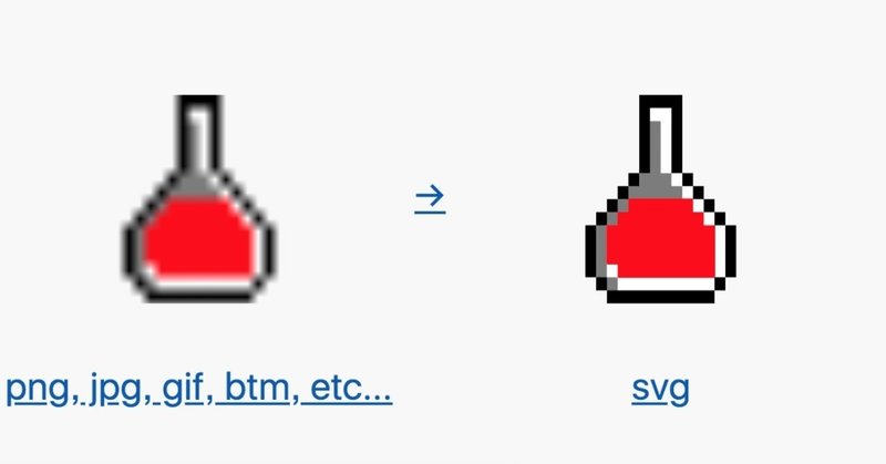 ドット絵用svgコンバータ作りました リックェ Note