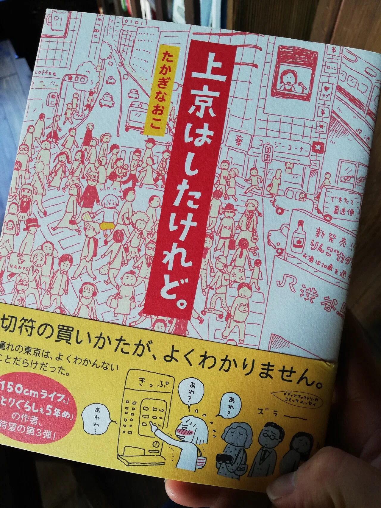 ひとりの人の人生を、いつの間にか追いかけている＃たかぎなおこ