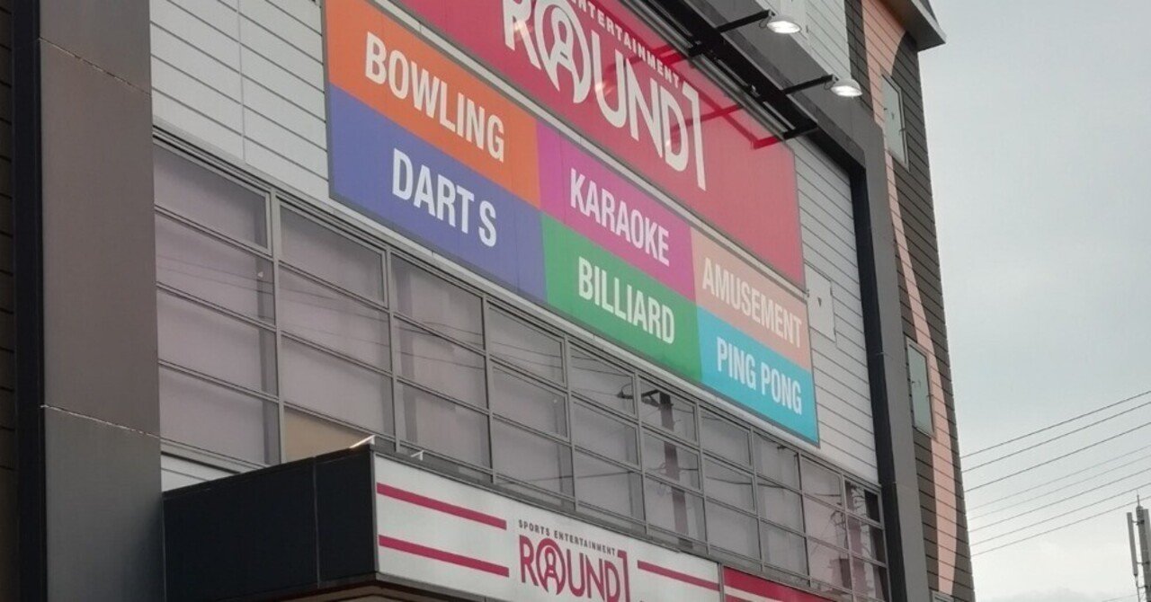 人間関係で大切なことはみんなラウンドワンで教わった 入間編 谷崎淳一 Note 人間関係で大切なことはみんなラウンドワンで教わった 入間編 谷崎淳一 Note