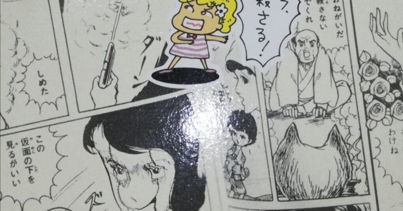 呪いのb級マンガ好美のぼるの世界観 の新着タグ記事一覧 Note つくる つながる とどける