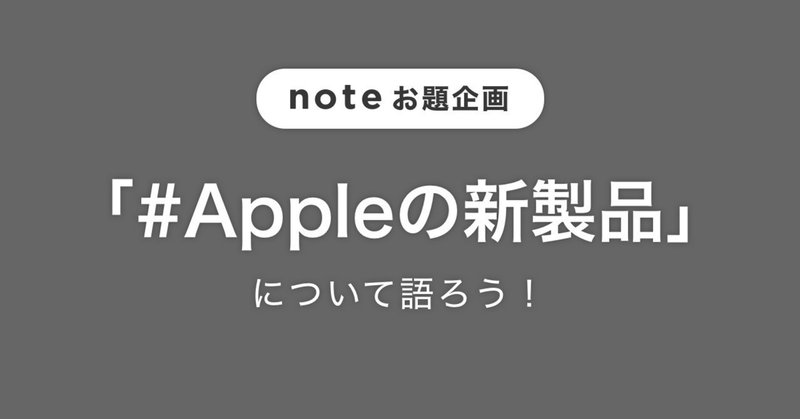 書き出し画像名_例_2018_apple_large__copy_3