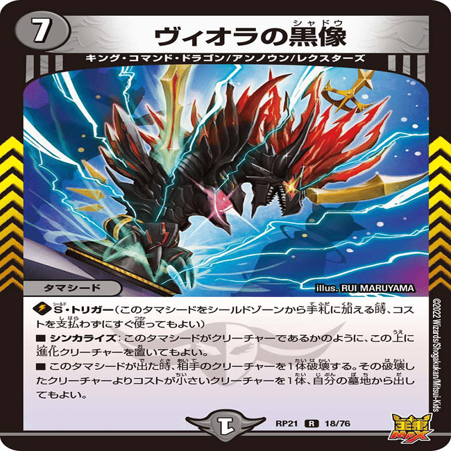 黒入りガイアッシュ覇道デッキ紹介｜yoku