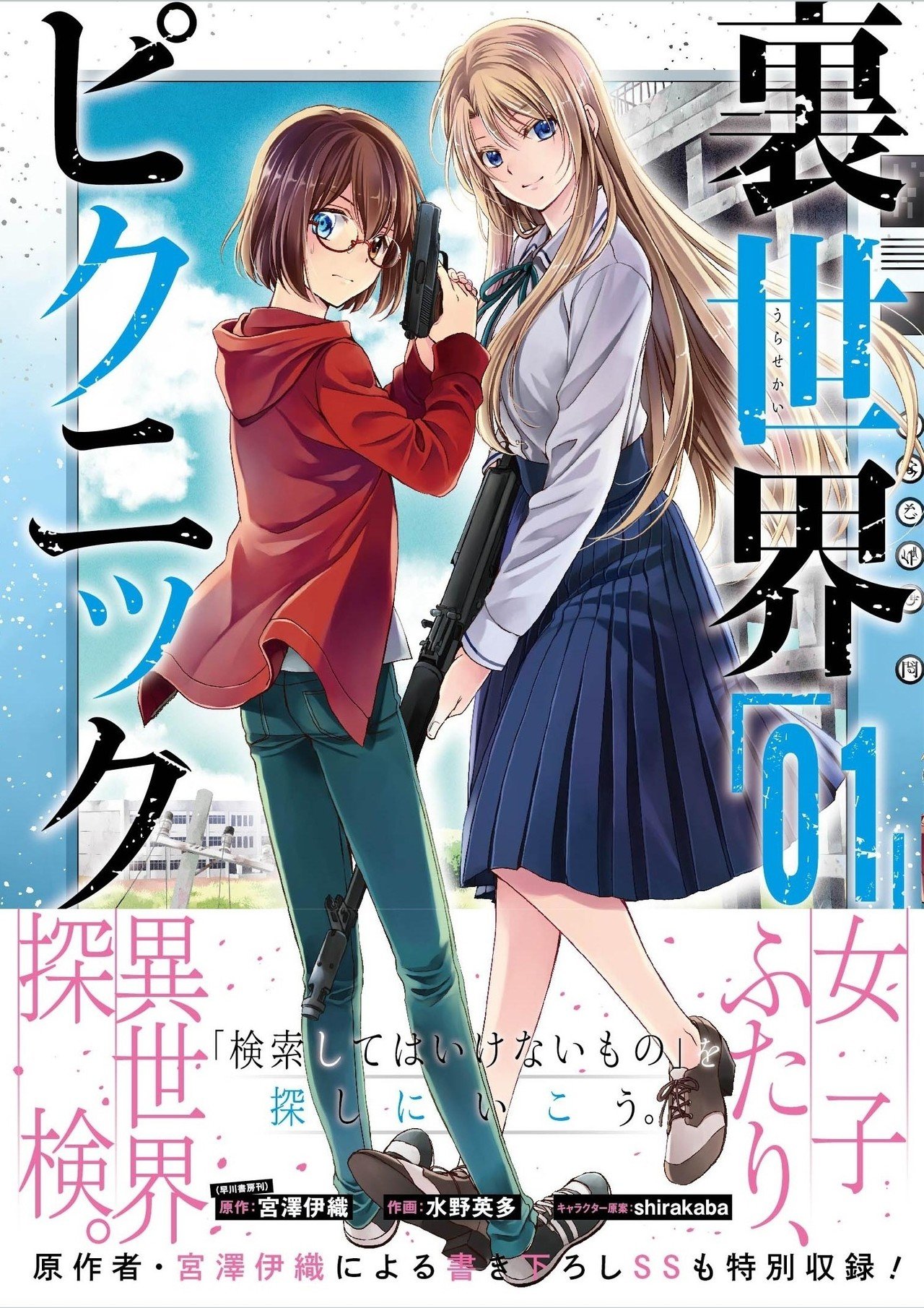 人にやさしく 第2.3.4巻 TVアニメ『ささやくように恋を唄う』4月13日から放送スタート