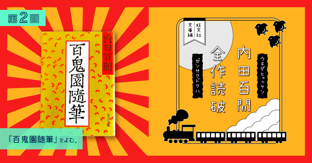 ゆまに書房