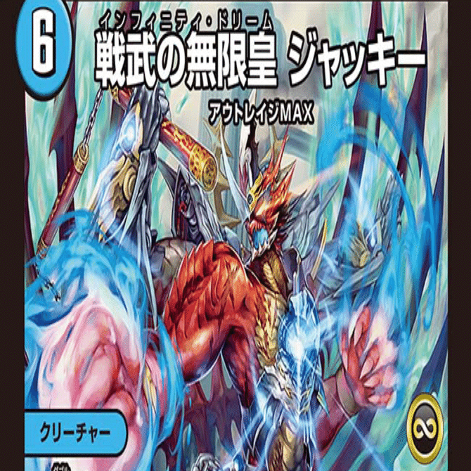 黒入りガイアッシュ覇道デッキ紹介｜yoku