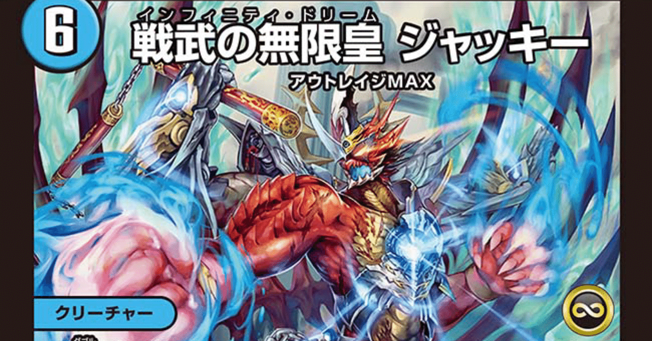 黒入りガイアッシュ覇道デッキ紹介｜yoku