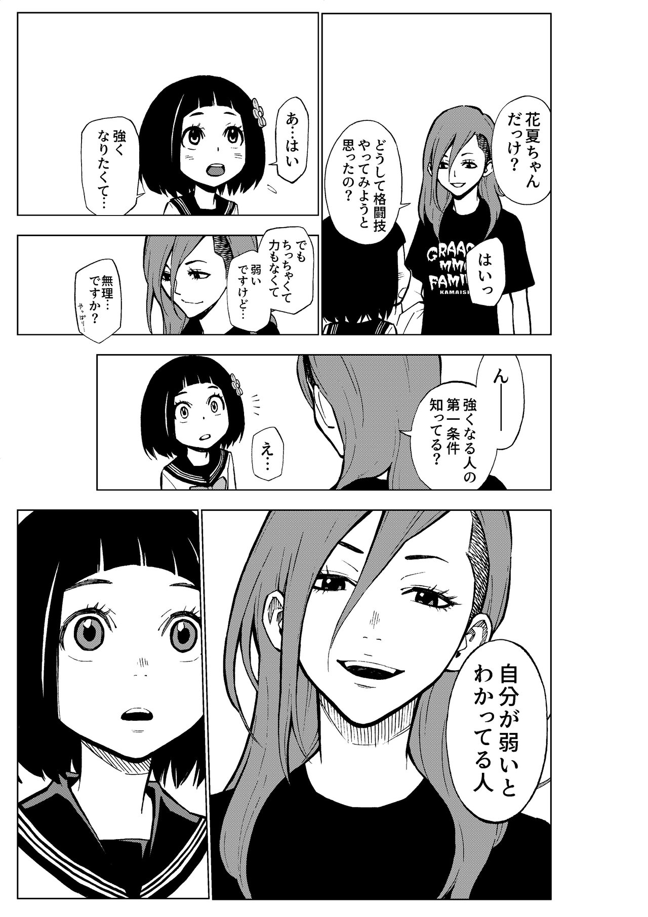 打ち切り漫画家 過去作 ハナカク を著作権フリーにする 松井勝法 まついかつのり コミックエッセイストyoutuber漫画家 Note