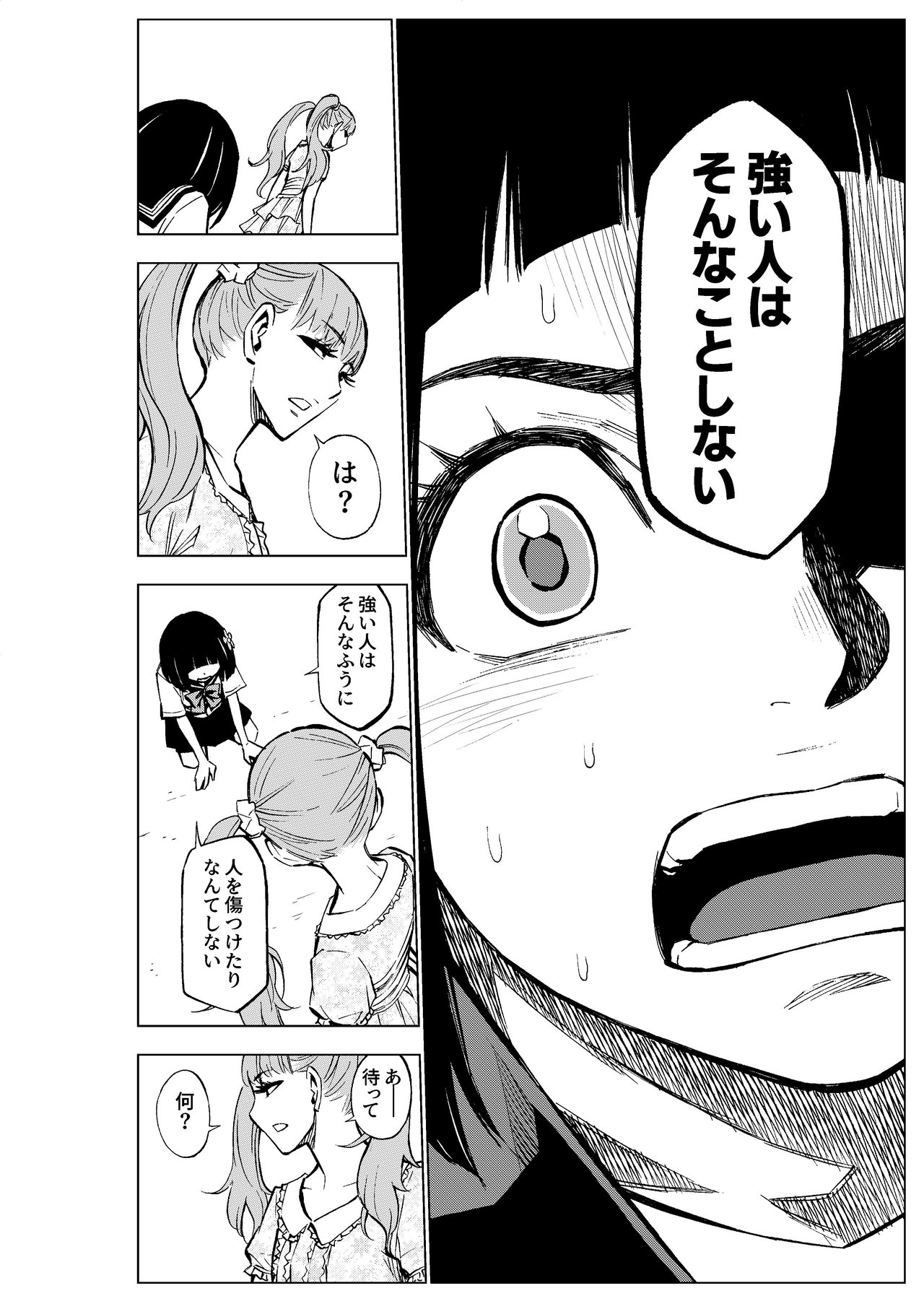 打ち切り漫画家 過去作 ハナカク を著作権フリーにする 松井勝法 まついかつのり Note