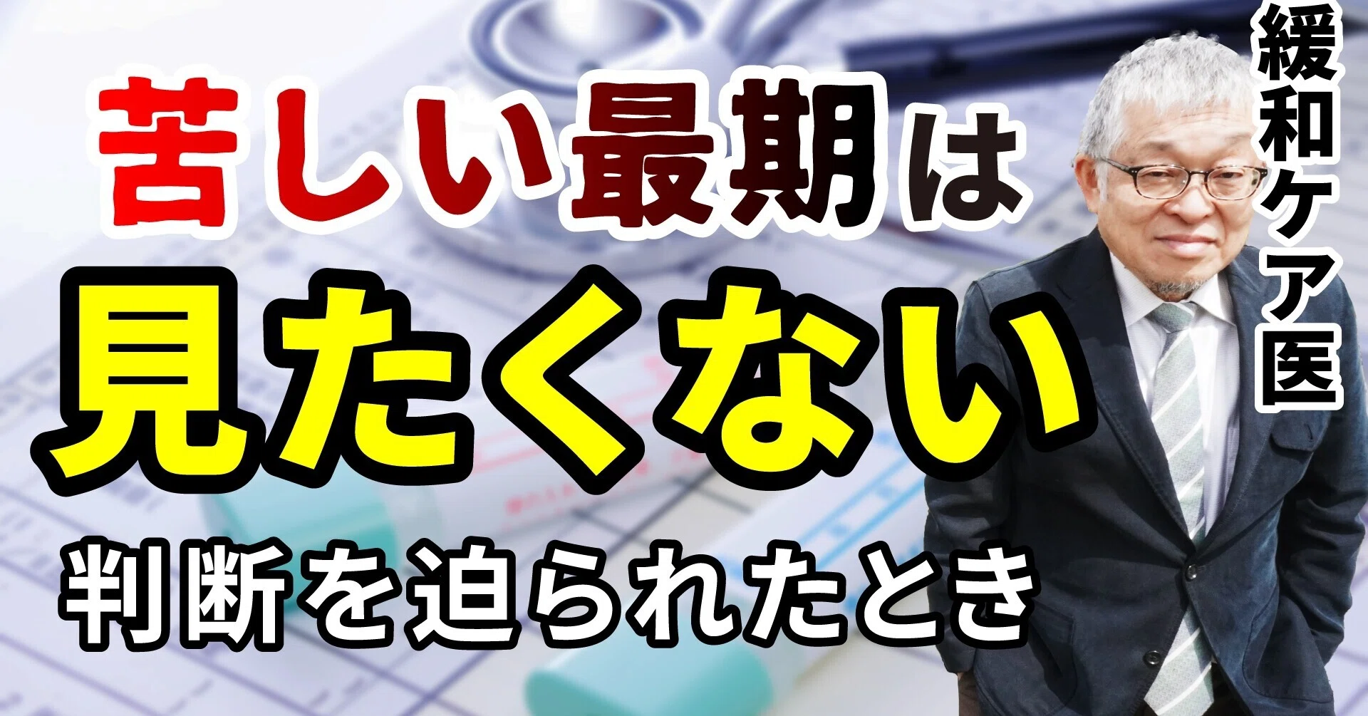 公の場での発言・インタビュー報道記録