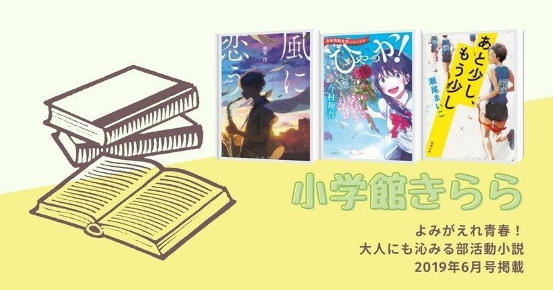 小学館きらら の新着タグ記事一覧 Note つくる つながる とどける