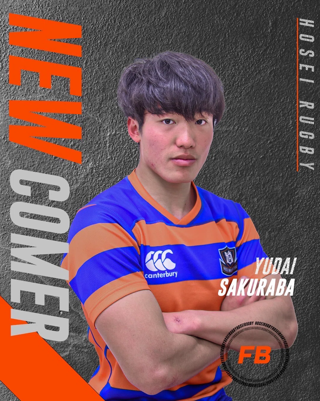 新入部員紹介・桜庭侑大】｜法政大学ラグビー部_02