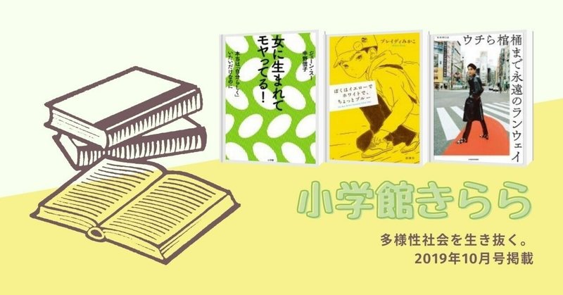 小学館きらら の新着タグ記事一覧 Note つくる つながる とどける