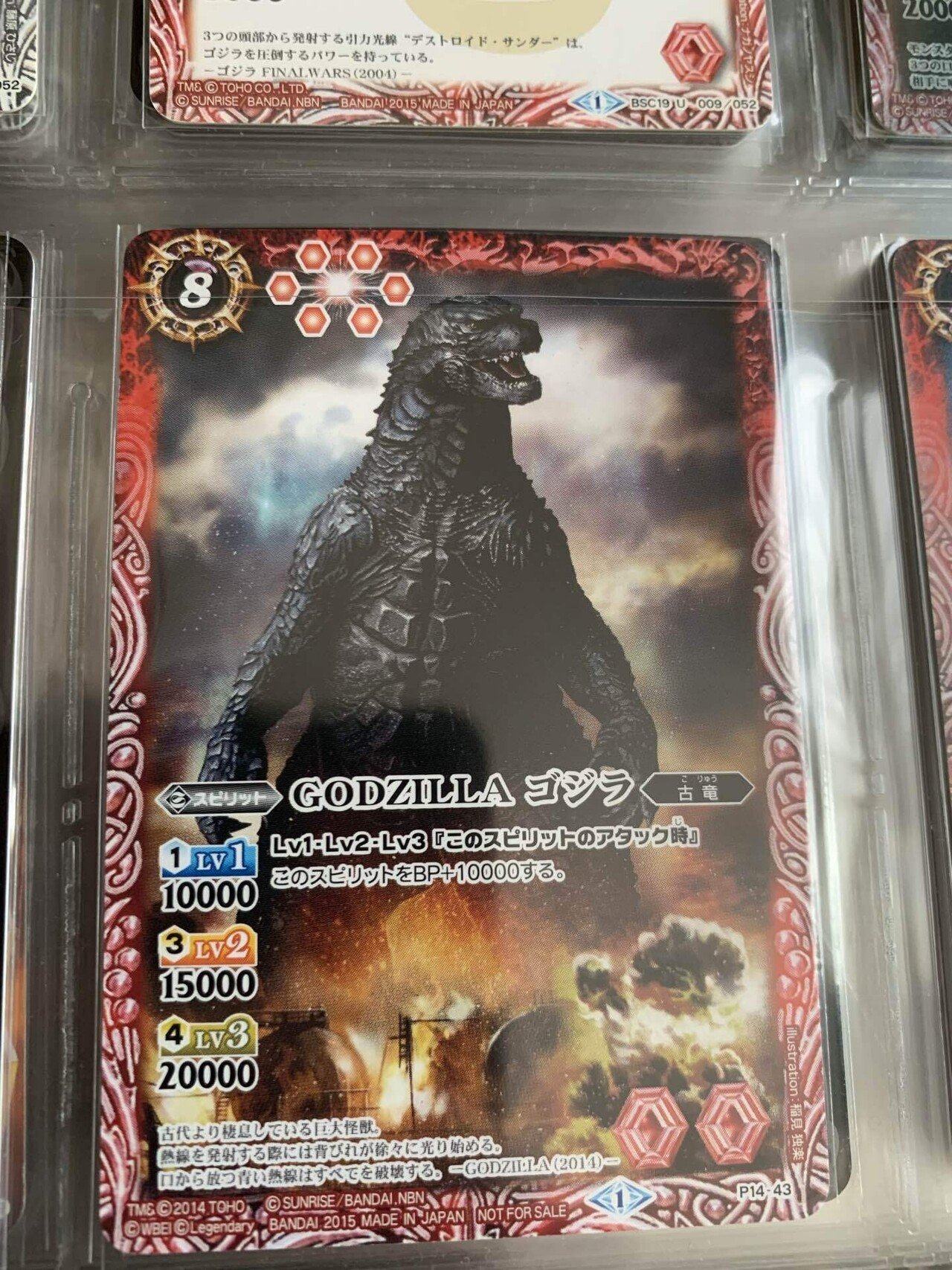 バトルスピリッツ 怪獣王プレミアムカードセット - 商品情報