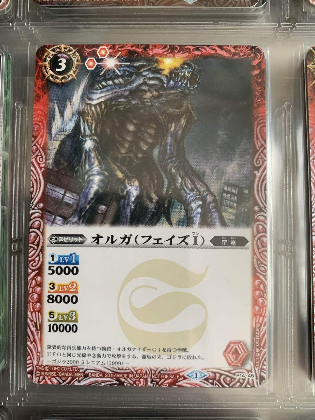 バトスピ コラボさりげなく集めにくいカード選手権（ゴジラ